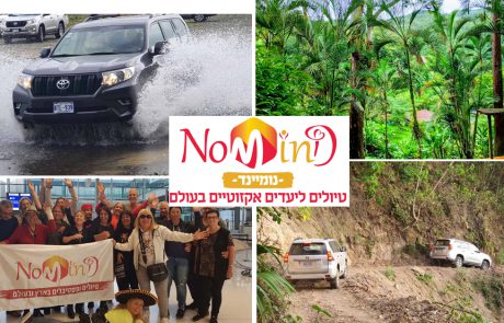 טיול ג'יפים 4X4 לקוסטה ריקה